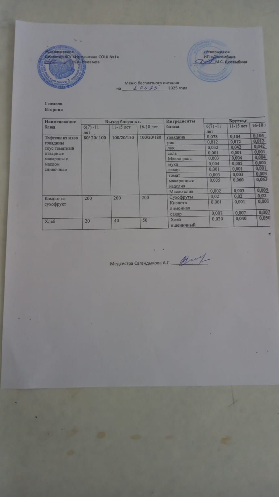 1.04 меню