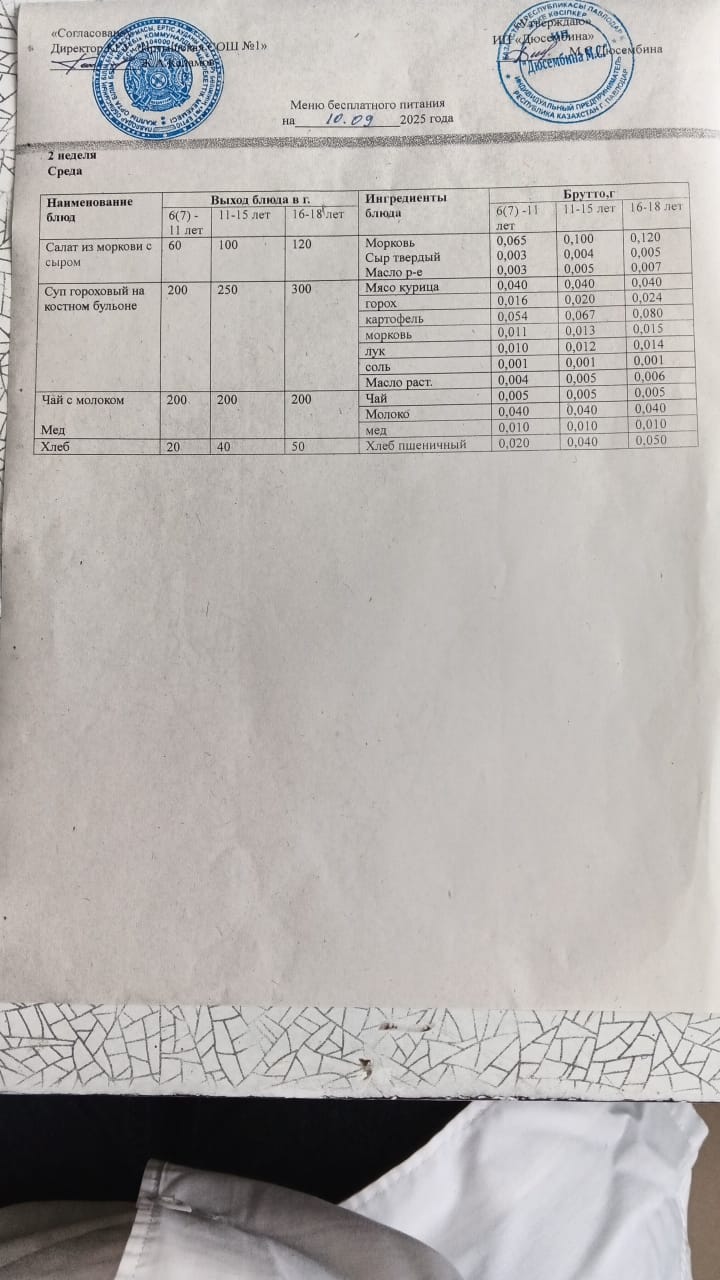 10.09_меню.jpg