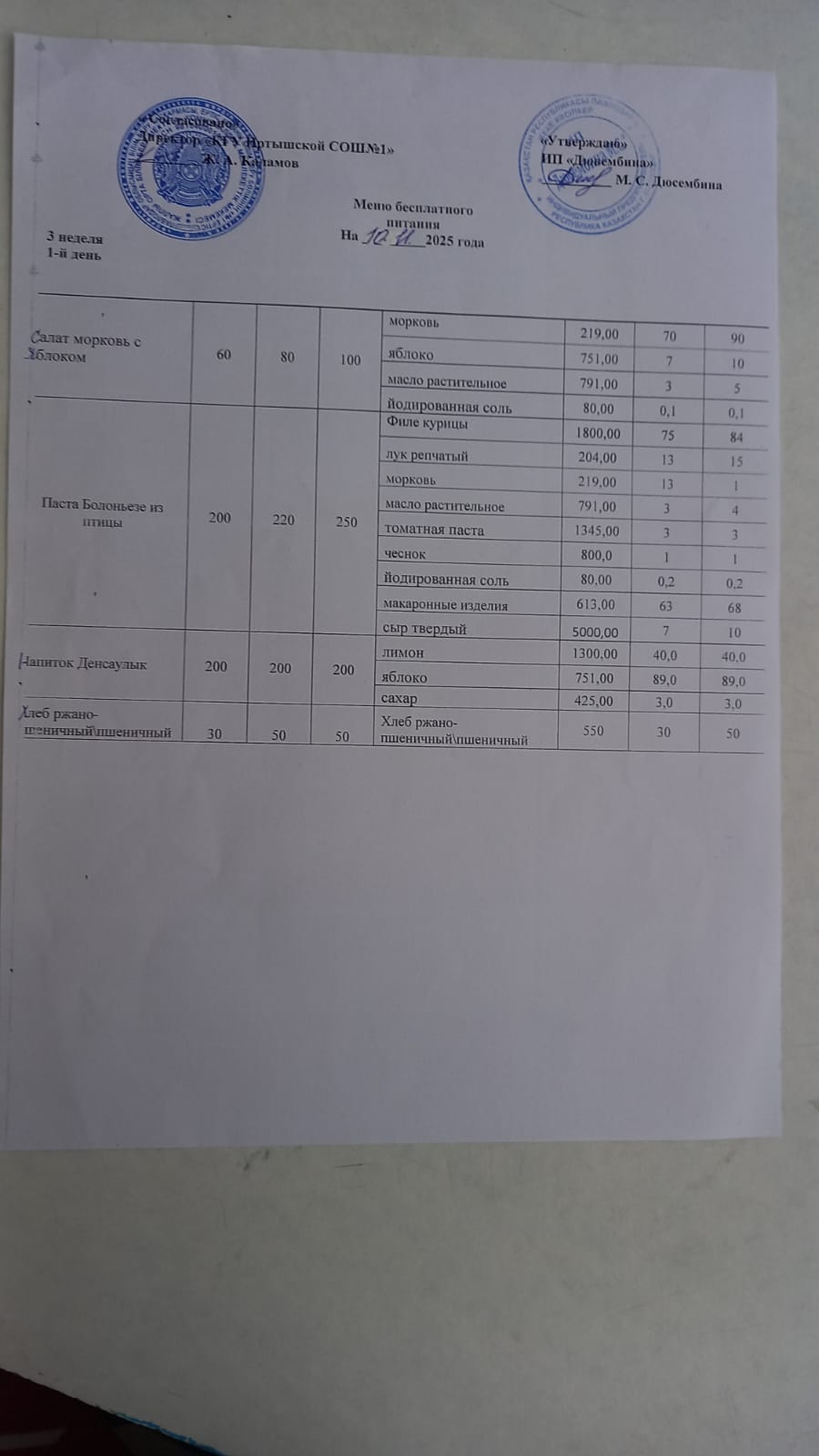 10.11._меню.jpeg
