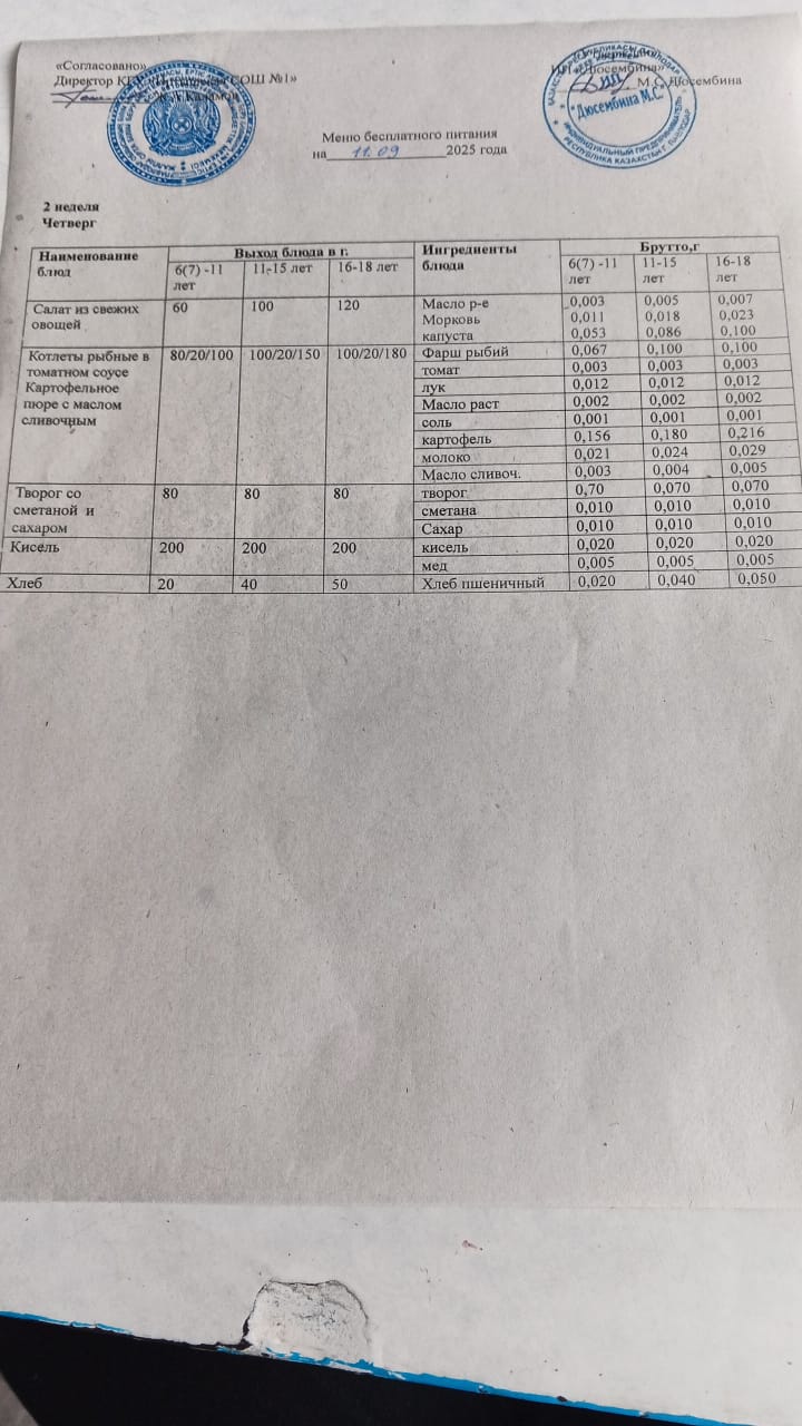 11.09_меню.jpg