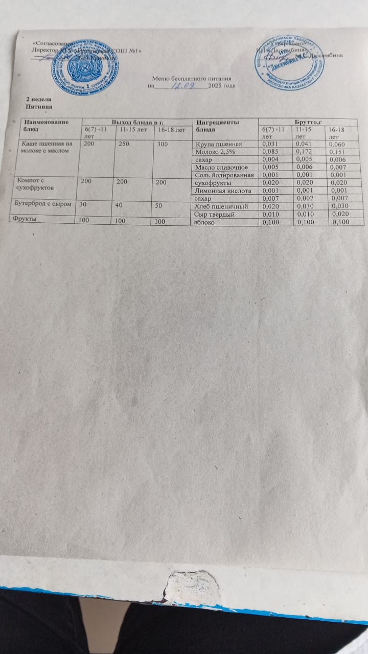 12.09_меню.jpg