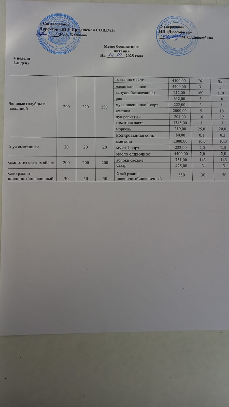 14.10_меню.jpg