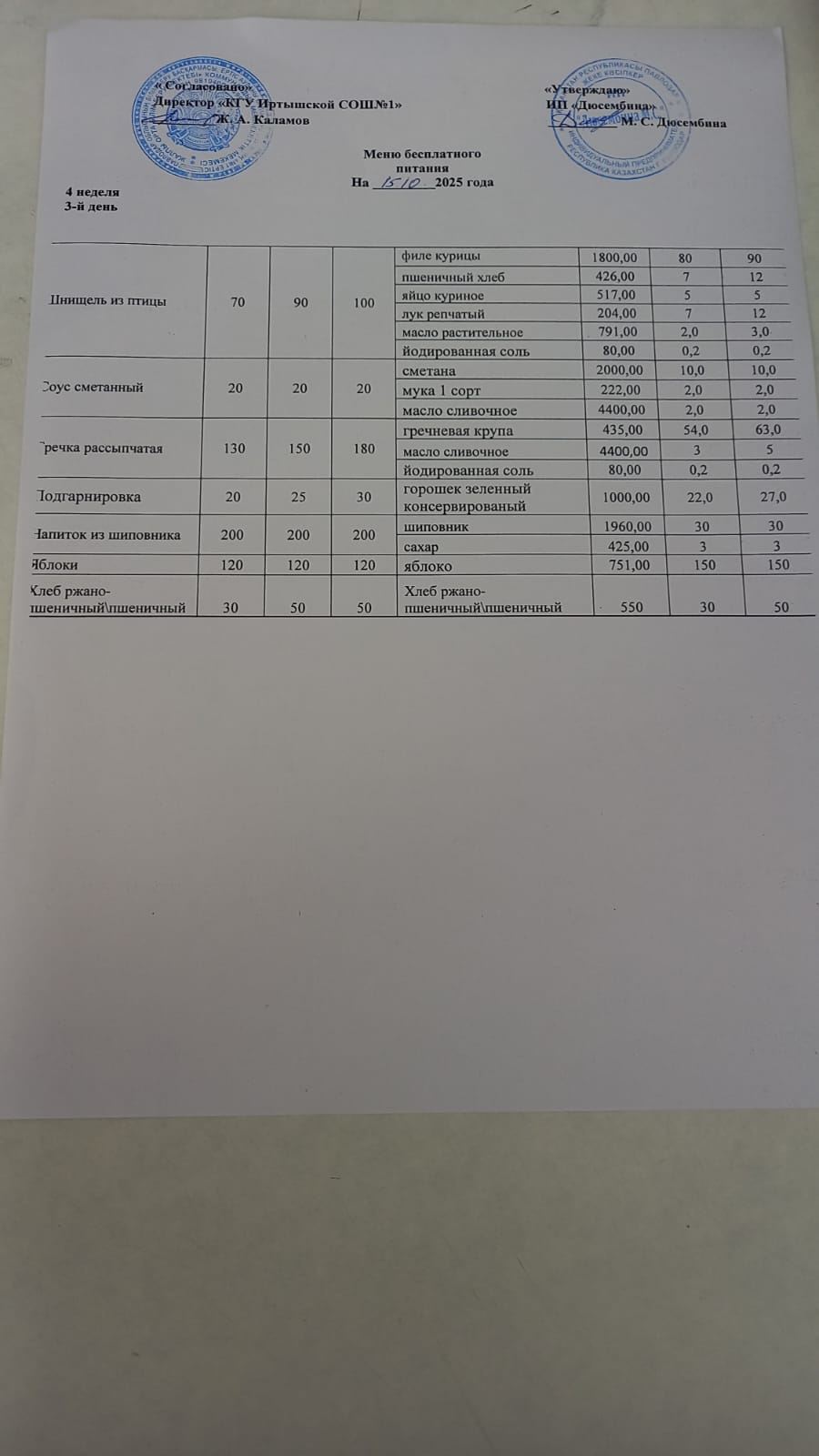 15.10_меню.jpg