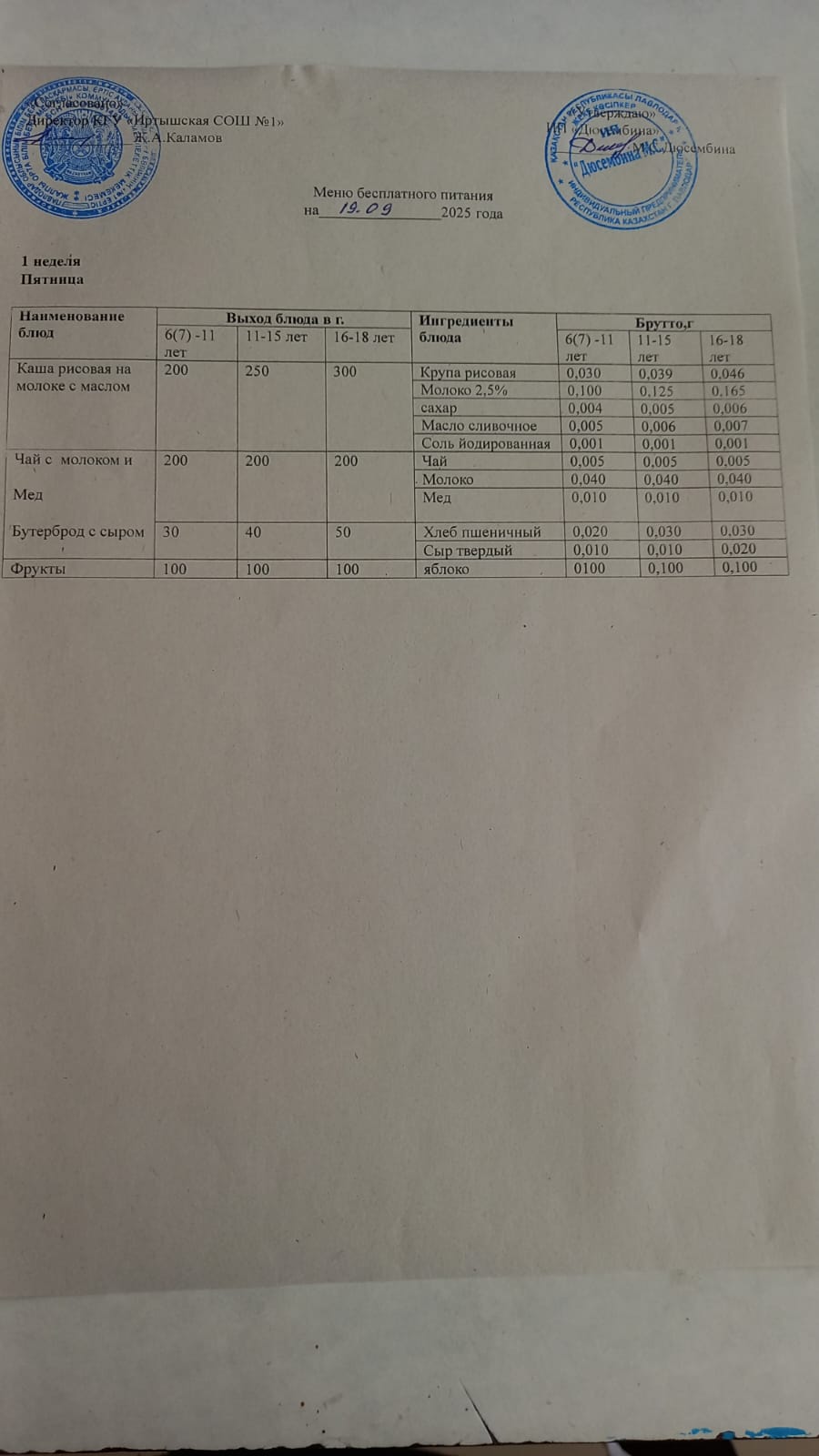 19.09_меню.jpg