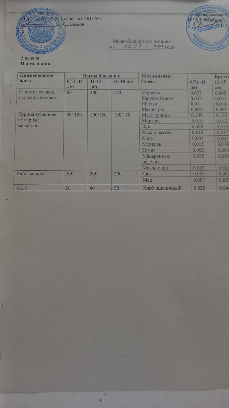 22.09_меню.jpg