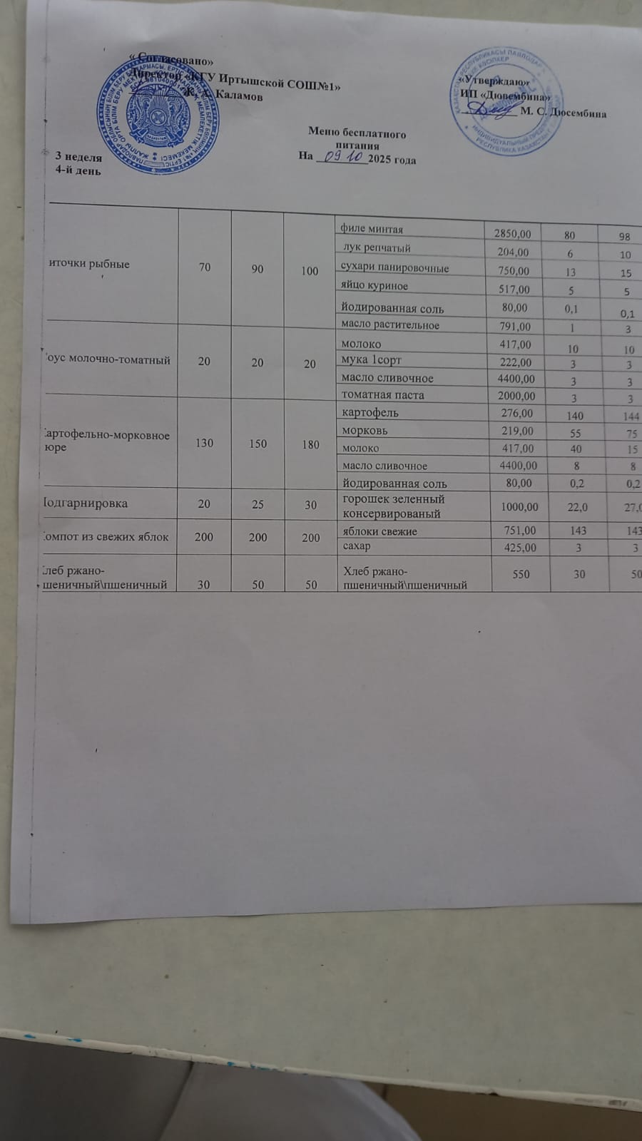 9.10_меню.jpg