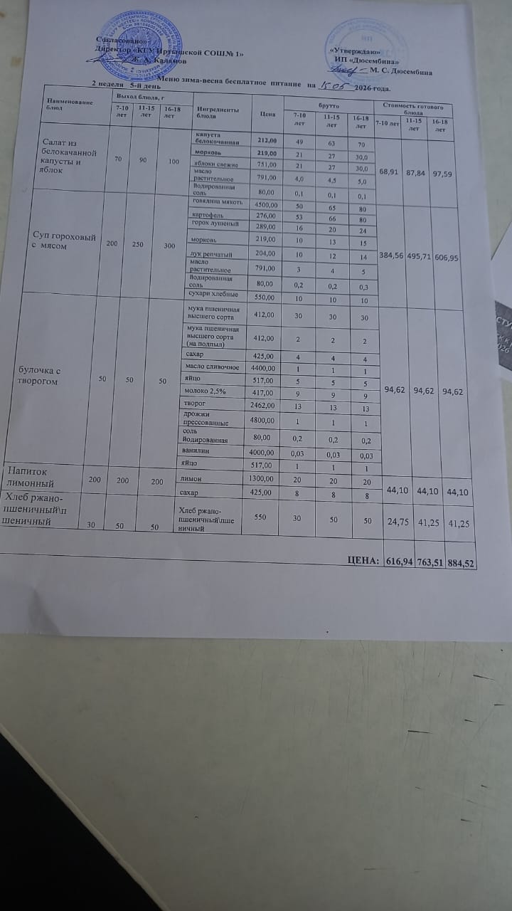 WhatsApp_Image_2026-05-15_at_08.16.27.jpeg