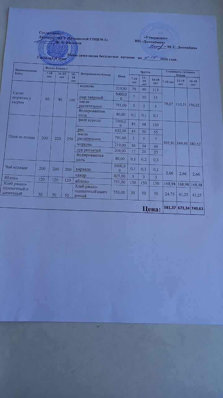 WhatsApp_Image_2026-05-18_at_08.36.18.jpeg